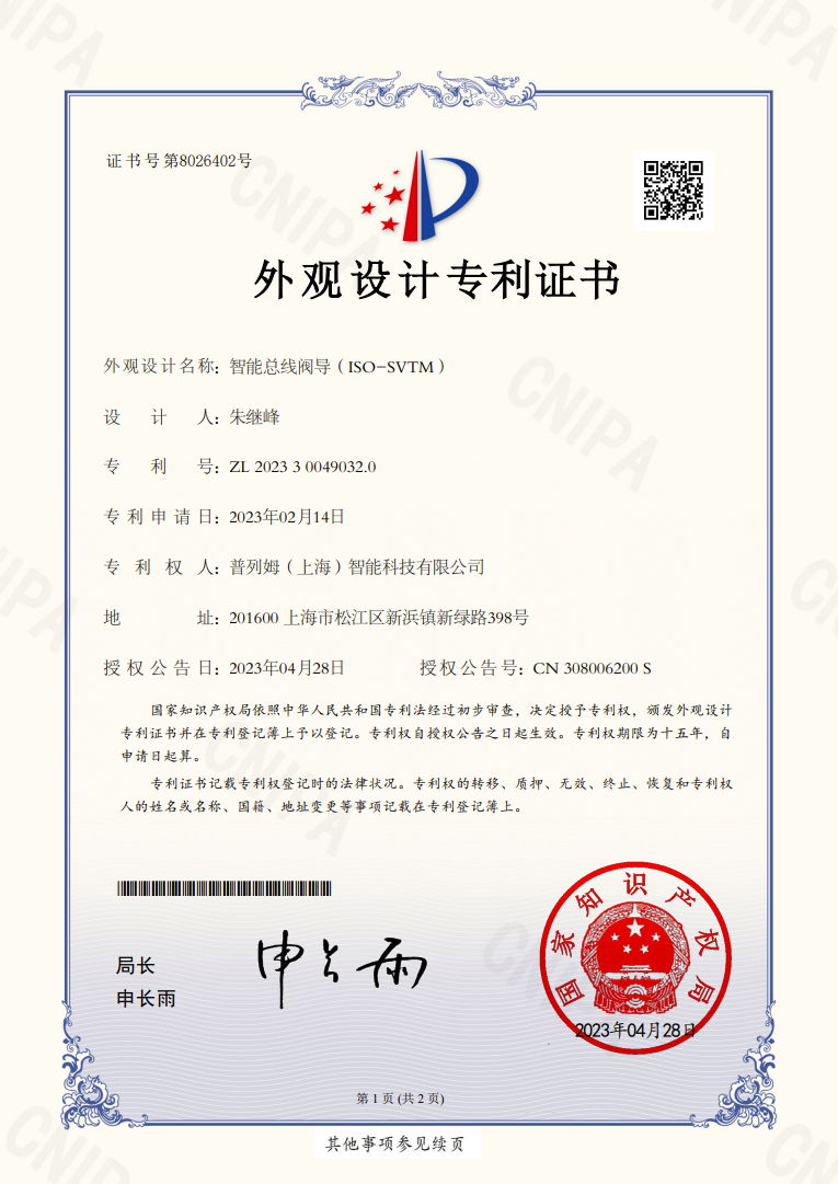 SVTM阀岛