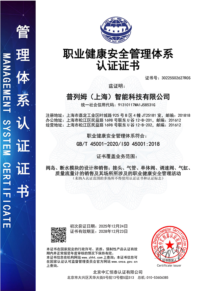 ISO45001