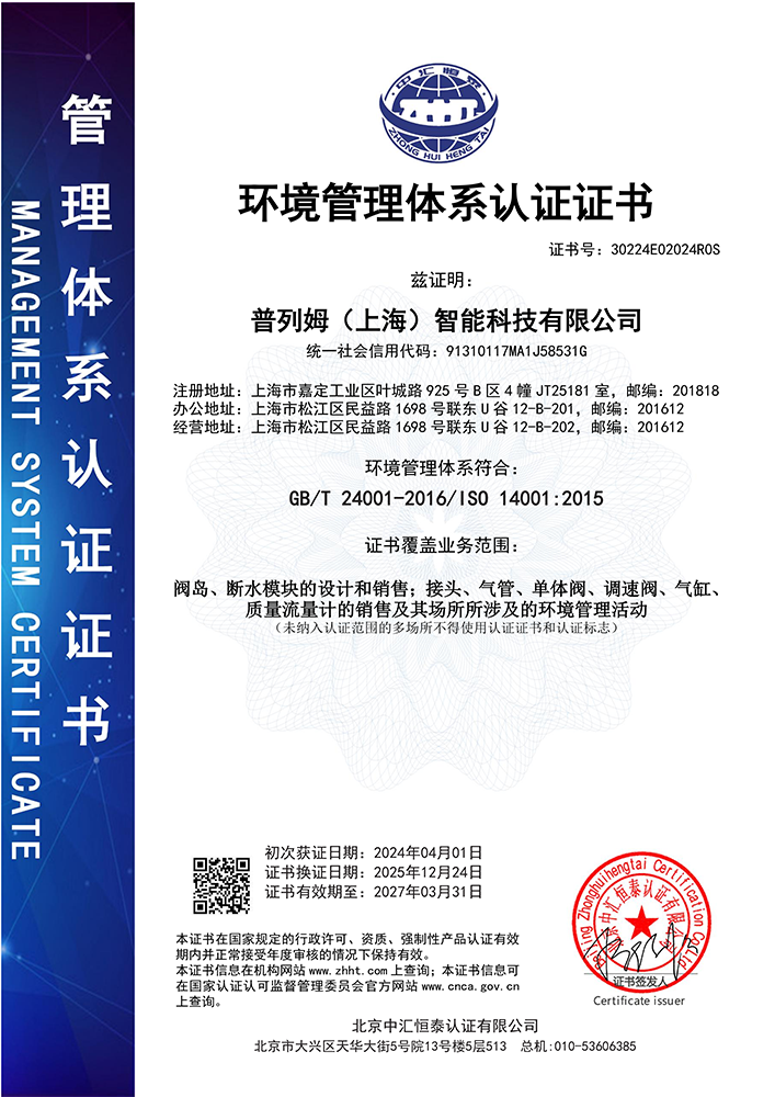ISO14001