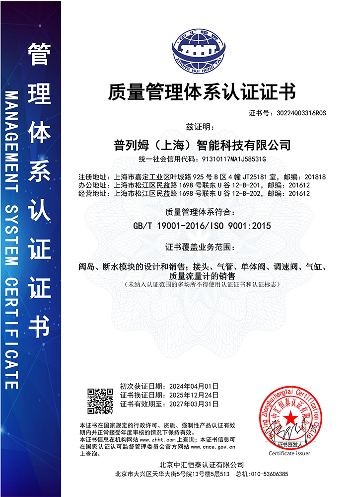 ISO9001